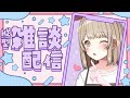 【#雑談/#shorts】実は……記念日です!!【新人Vtuber/葵しずく】