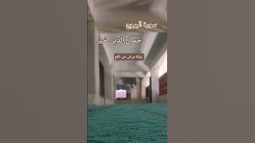 #القرآن_الكريم #اكسبلور #تلاوة_خاشعة #ماهر_المعيقلي #ياسر_الدوسري #تلاوات #لايك #قرآن #ترند #تيك_توك