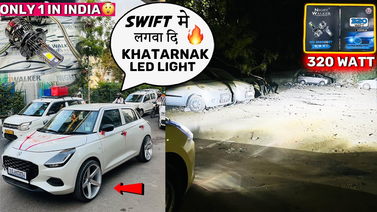 😱🔥Swift 2024 Lxi मे लागा दि 320 Watt कि Khatarnak Led Light🔥😱 BEST LED FOR CARS