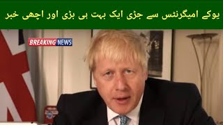 Uk great news for UK immigrants important announcement|uk immigration news|uk immigrants news.