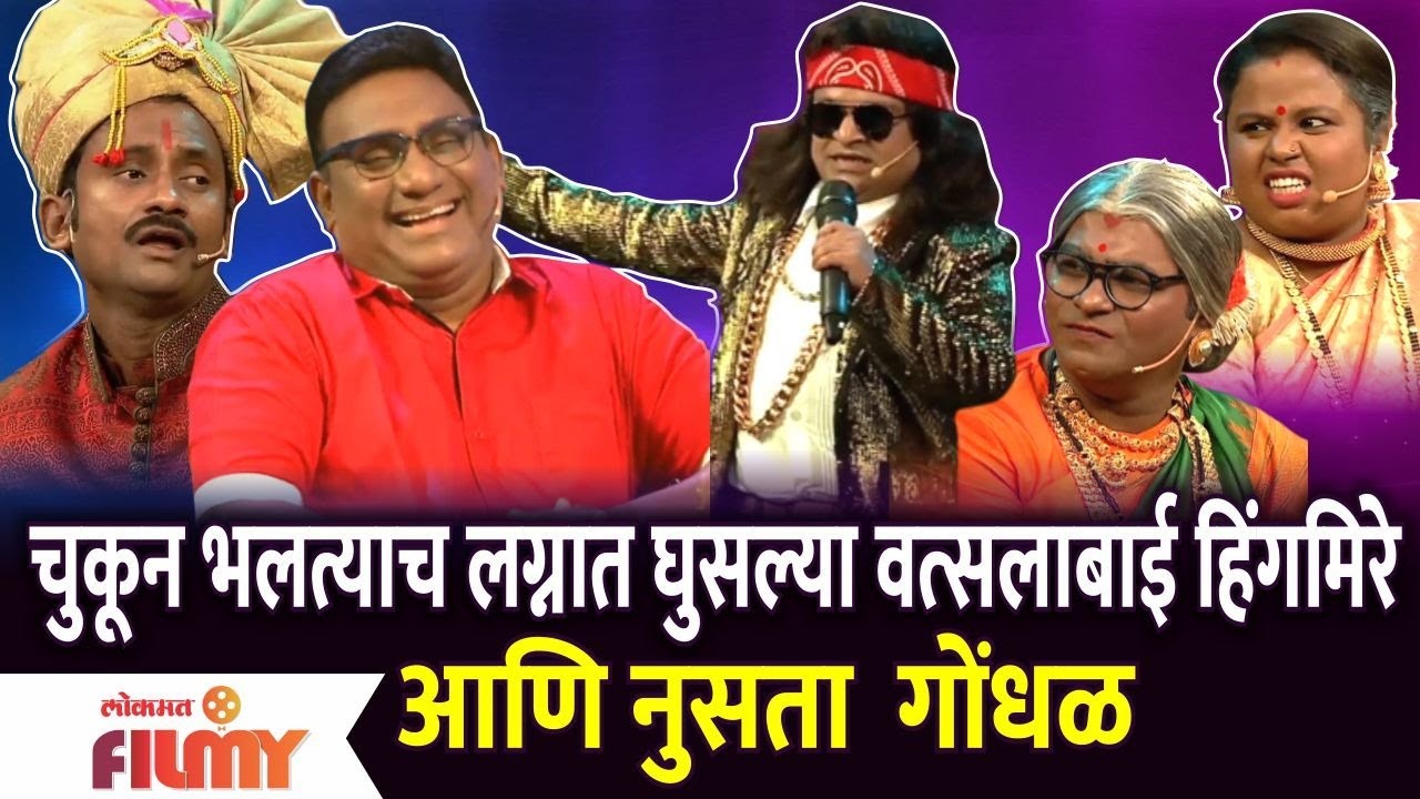 Chala Hawa Yeu Dya Latest Episode |  Bhau Kadam Comedy |  Vatsalabai accidentally got into a good marriage