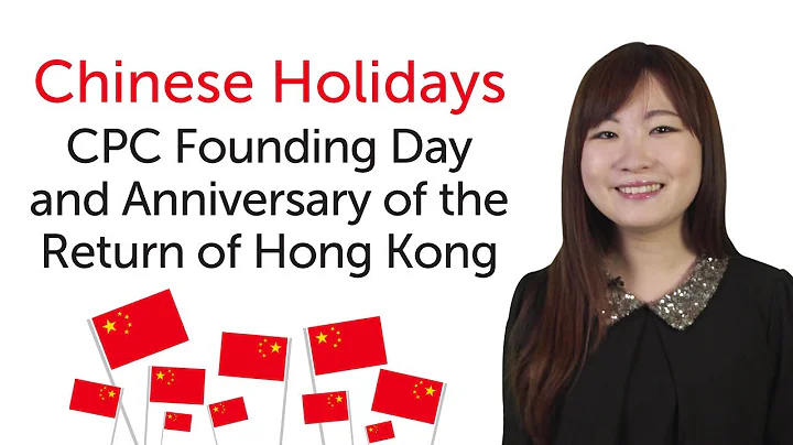 Chinese Holidays - CPC Founding Day and Anniversary of the Return of Hong Kong - 建党节 香港回归纪念日 - DayDayNews