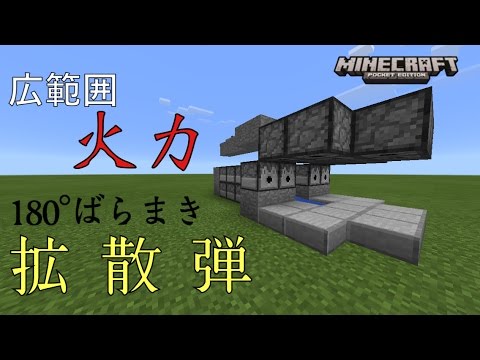 マイクラpe 拡散tntキャノン Youtube