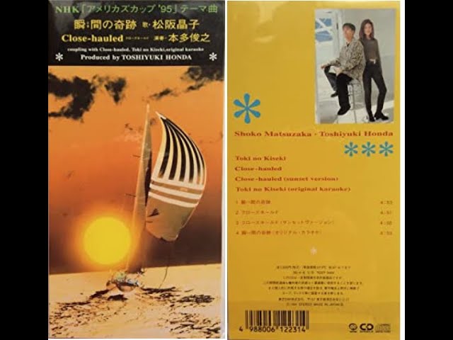 アメリカズカップ1995テーマ曲／Close-hauled - YouTube