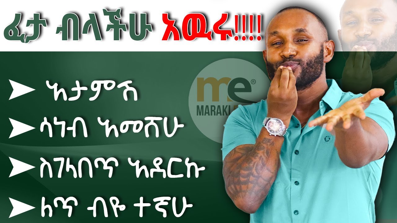 መሰረታዊ ንግግር ልምምድ!!!!