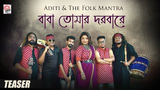 Baba Tomar Dorbare | Aditi &amp; the folk mantra | Teaser | Releasing Tomorrow