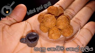 Mini පොල් ගුලි | how to cook mini pol guli | real miniature food cooking with mini day