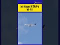 United Airlines में Starlink Wi-Fi शुरू, 35 हजार फीट पर मिलेगा Superfast Internet! Zee Business