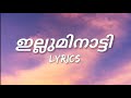 Illuminati  malayalam lyrics aavesham