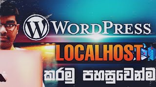 How To Install WordPress To Your Computer\Pc On Easy | Sinhala | MrAchiYa| Sri Lanka
