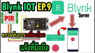 Blynk IOT EP.9 #สอนการใช้งาน LCD,LED PIR Sensor ตรวจจับการเคลื่อนไหวเเจ้งเตือนผ่านมือถือ Blynk  App