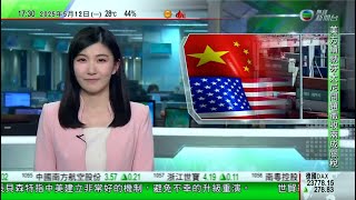 無綫TVB 六點半新聞報道｜中國美國經貿會談聯合聲明｜中美各暫緩24%關稅90天　保留加徵剩餘一成關稅｜ 2025全球人工智能終端展本月22日起於深圳會展中心舉辦｜菲律賓國會中期選舉投票｜TVB