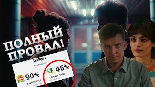 Нетфликс, так нельзя! Sex Education: 4 сезон – разбор концовки