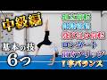 【みんなはできる？】一度はやってみたいマットの技《中級編》！！