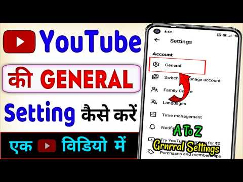 Youtube general settings | how to use general settings in youtube | All general settings on Youtube