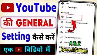 Youtube general settings | how to use general settings in youtube | All general settings on Youtube