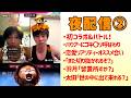 【神回コラボ&バトル】7/9 夜ライブ配信② 羽月隆太郎【Tiktokアーカイブ】