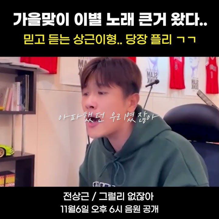 이건 진짜 무한반복 각이다..💿 전상근 - 그럴리 없잖아