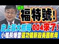 兩岸軍事演習