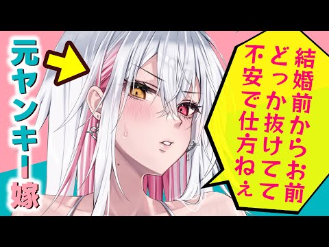 【甘々/元ヤン嫁】雨に降られて帰宅すると心配性な元ヤン嫁に甲斐甲斐しくお世話されて！？【男性向けシチュエーションボイスASMR】