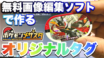 ポケモンのゲッコウガを作ってみた Mp3 ポケモンのゲッコウガを作ってみた Mp3