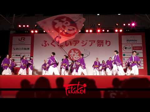 ふくこい連  祝いうた ふくこいアジア祭り2019 土 市役所ふれあい広場