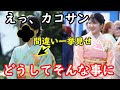 敬宮殿下の完璧さが隣の醜さを際立たせる結果になっている…ひょこり長襦袢も驚愕だったが次々に上がってくる謎の着付けに正直仰天… 彬子殿下の着物は華子殿下のものだった、そこから見える関係性