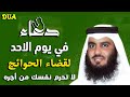 Douaa Ahmed Al Ajmi اروع دعاء بصوت الشيخ احمد العجمي الحمد لله الذي خلق الكون فنظمه 