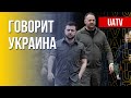 Говорит Украина. 49-й день. Прямой эфир