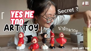 แกะ แกะ Ep. 5 || YES ME TOO 🧸 ART TOY UNBOX