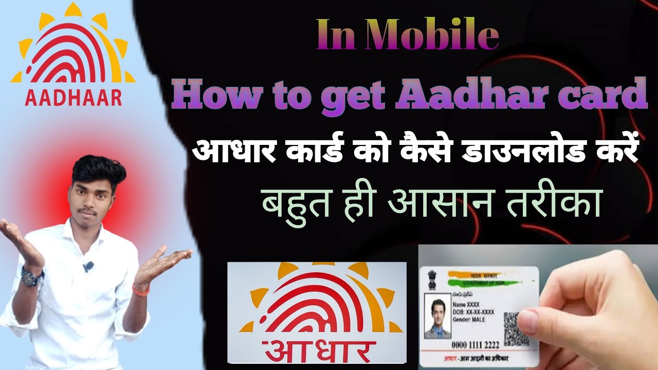 how-to-get-aadhar-card-in-phone-aadhar-card-kaise-download-kare-mobile