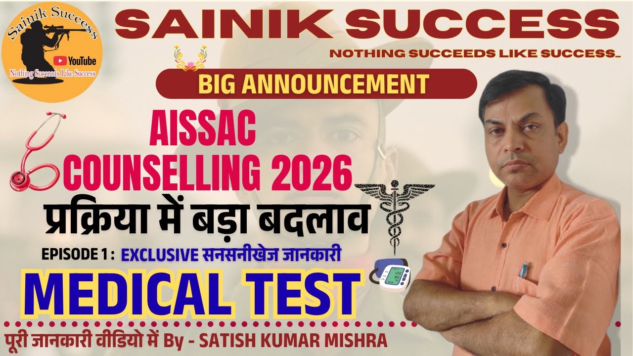 Latest AISSAC 2026 News: Major Reforms in Medical Examination Process