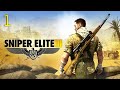 Прохождение Sniper Elite 3 - Максимальная сложность - 100% - Часть 1