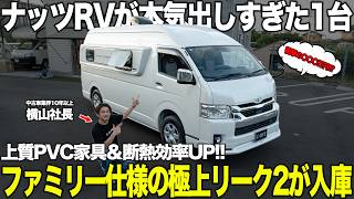 D*o様 ヒコセブン RAYS Caravan & Hiace 2台の計3台セッ TINY JP2 02 JAPAN City TOYOTA HIACE ADVAN Van Discast Car New 1/64