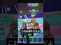 ティラミス#ブレインロット#ブレインロットを盗む#GOUp#フェリンす#たぶんかみびき