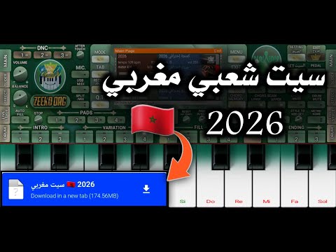 تحميل سيت شعبي مغربي 2026 سيتات اورج 2026 Zeeko Org 