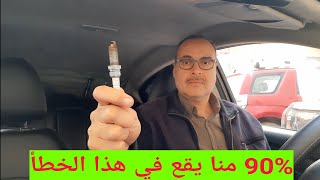 تغير البوجيهات الي النوع الممتاز