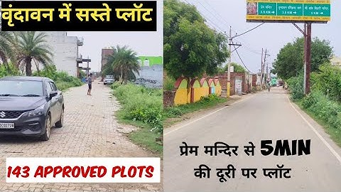 वृंदावन m बजट में आवासीय प्लॉट || Plots in Vrindavan near Prem Mandir #vrindavan #plot