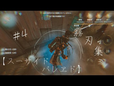 【第五人格】元ヒュドラA徽章リッパー使いの霧の刃集#4