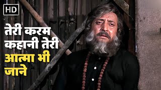 Teri Karam Kahani (Part 2)| तेरी करम कहानी तेरी आत्मा भी जाने | Chingari (1989) | Manna Dey Hits