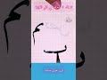 خط النسخ اتصال 5 أحرف مع الميم اللوزيةبقلم الخط العربي  mp3