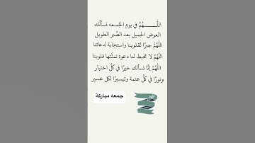 #بسم_الله_الرحمن_الرحيم #اللهم_صل_وسلم_على_نبينا_محمد #سورة_الكهف #جمعه_مباركه #اكسبلور #explorepage