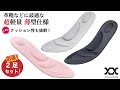 クッションシート インソール CSI-01 中敷き insole 薄い 超軽量 二足セット 靴底の浅い靴に 革靴 ビジネスシューズ ヒール スニーカー 運動靴 疲労予防 立ち仕事 3色展開