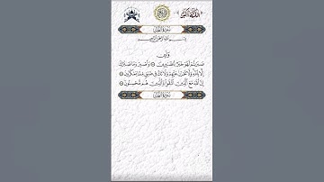 تلاوة من القران الكريم سورة النحل