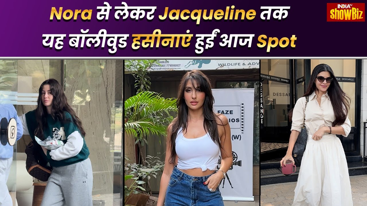 Nora Fatehi, Jacqueline Fernandez और Georgia Andriani हुईं आज Spot | Celebrity Spotted Today