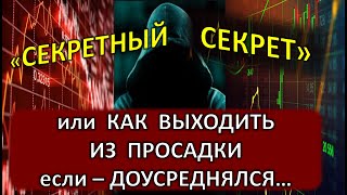 ТРЕЙДИНГ! Трейдинг с НУЛЯ! Инвестиции с НУЛЯ!!