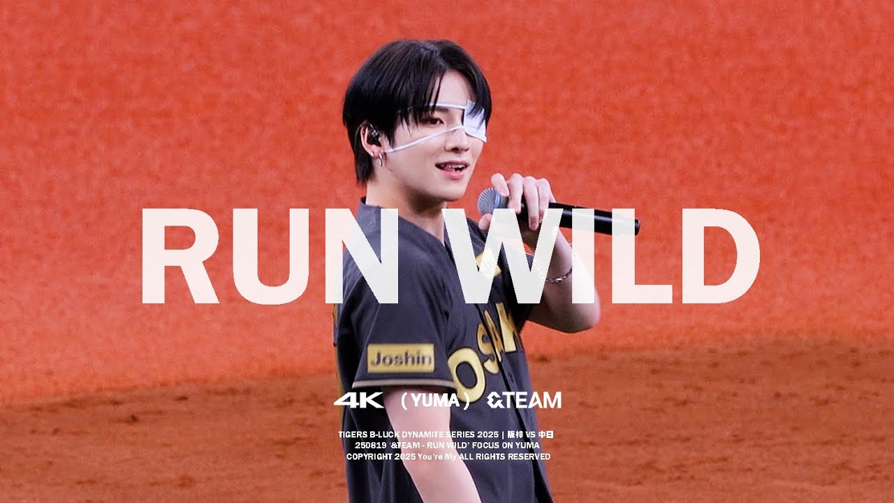 [4K] 250819 TIGERS B-LUCK DYNAMITE SERIES 2025 YUMA FOCUS - RUN WILD ...