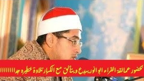 تلاوة نادرة جدااا بحضور عمالقة القراء للقارئ الشيخ محمود الشحات محمد انور ما تيسر من سورة الانعام