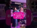 ジュリアナの祟り @enatsunotatari 蕪木蓮さんとの初コラボ! #スナック #カラオケ #shorts