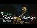 Sukoon chahiye  cover song  jitendra rathore  kdm production house 